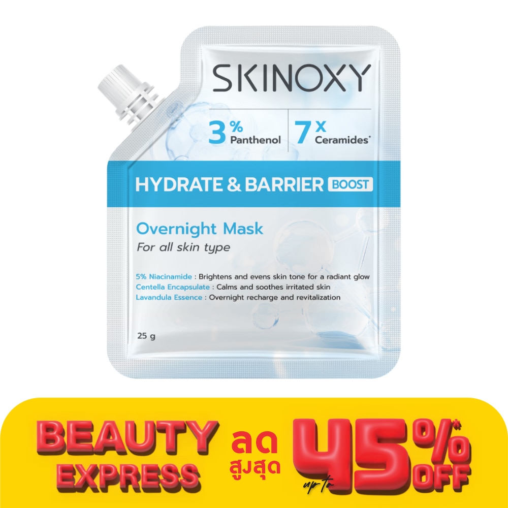 Skinoxy สกินอ๊อกซี่ โอเวอร์ไนท์ มาส์ก ไฮเดรท แอนด์ แบร์ริเออร์ บูส 25 มล.