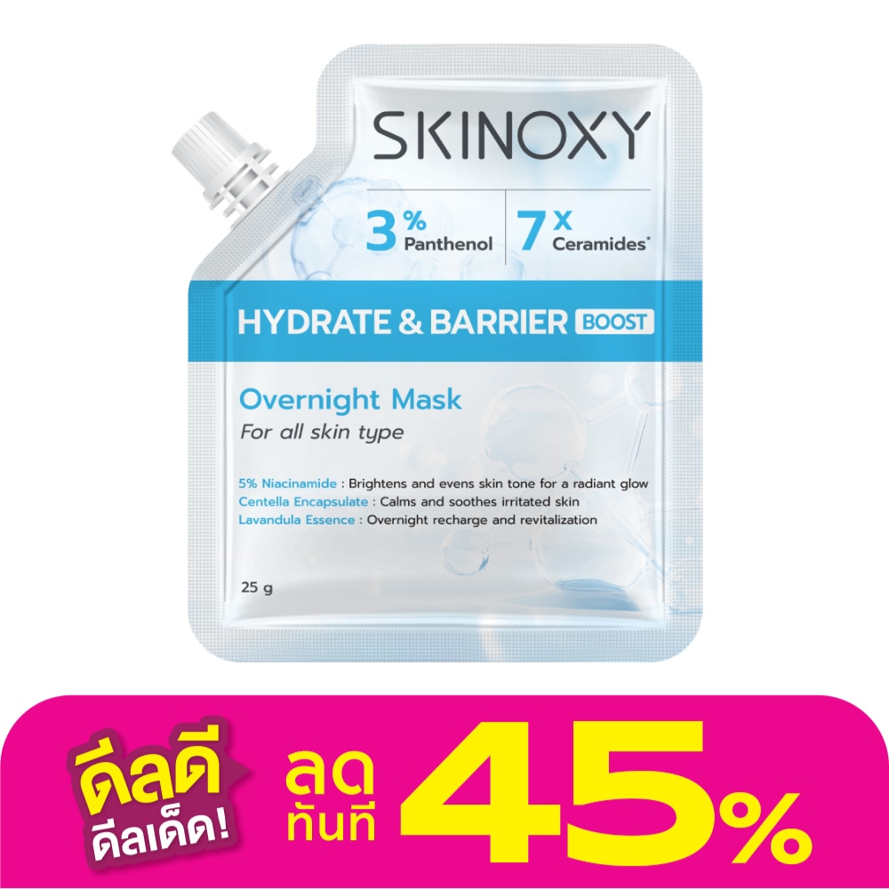 Skinoxy สกินอ๊อกซี่ โอเวอร์ไนท์ มาส์ก ไฮเดรท แอนด์ แบร์ริเออร์ บูส 25 มล.