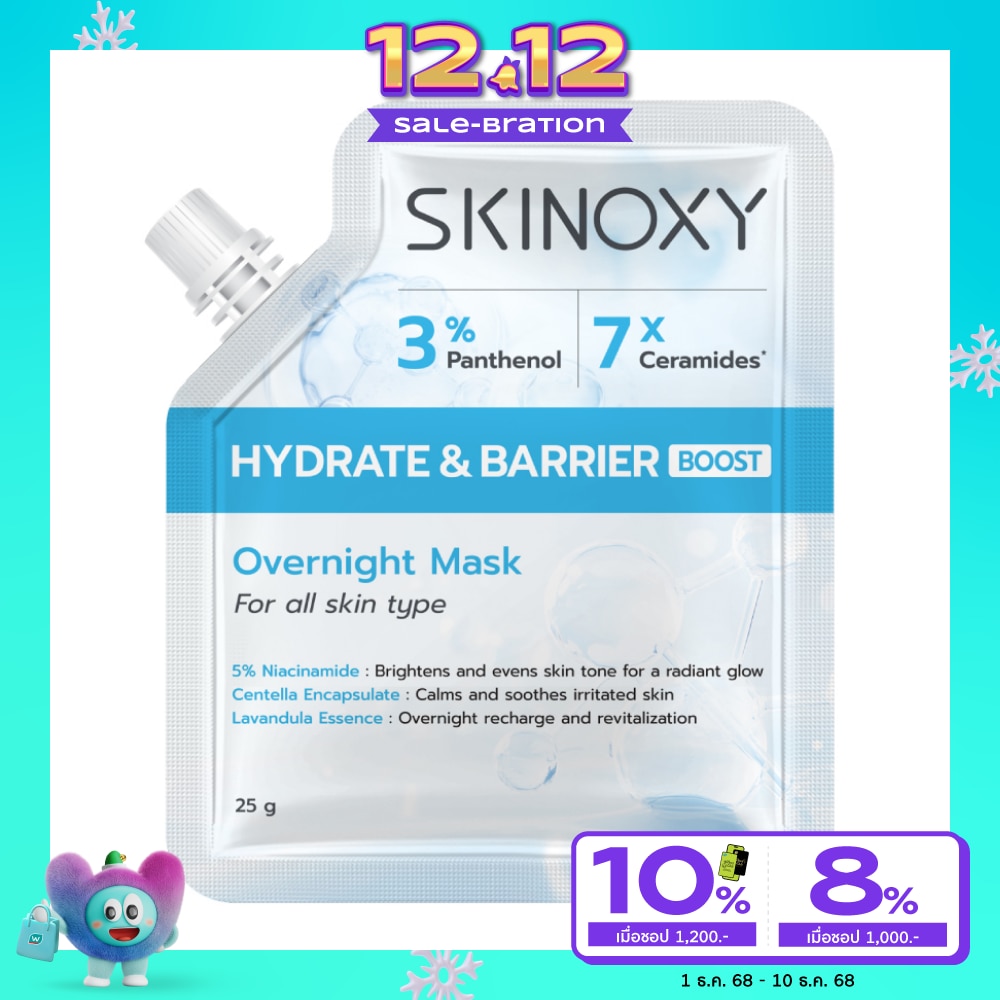 Skinoxy สกินอ๊อกซี่ โอเวอร์ไนท์ มาส์ก ไฮเดรท แอนด์ แบร์ริเออร์ บูส 25 มล.