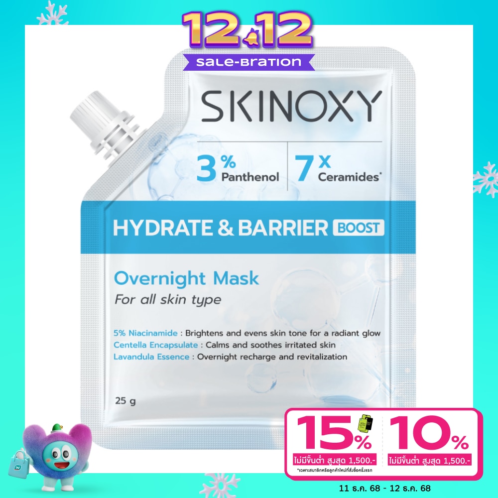 Skinoxy สกินอ๊อกซี่ โอเวอร์ไนท์ มาส์ก ไฮเดรท แอนด์ แบร์ริเออร์ บูส 25 มล.