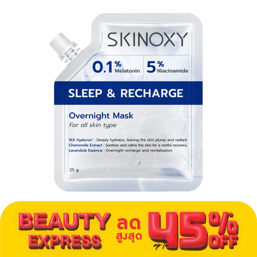 Skinoxy สกินอ๊อกซี่ โอเวอร์ไนท์ มาส์ก สลีป แอนด์ รีชาร์จ 25 มล.