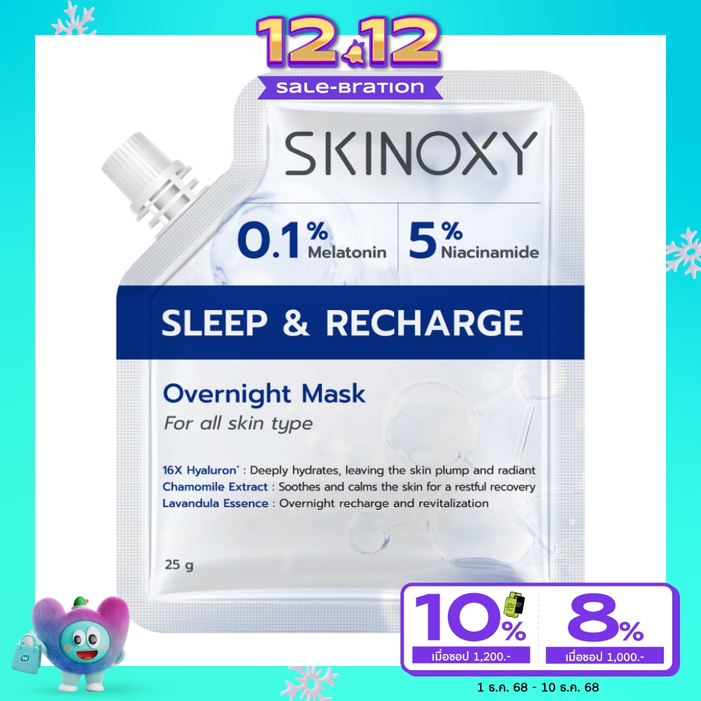 Skinoxy สกินอ๊อกซี่ โอเวอร์ไนท์ มาส์ก สลีป แอนด์ รีชาร์จ 25 มล.