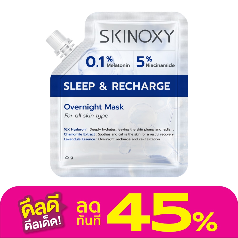 Skinoxy สกินอ๊อกซี่ โอเวอร์ไนท์ มาส์ก สลีป แอนด์ รีชาร์จ 25 มล.