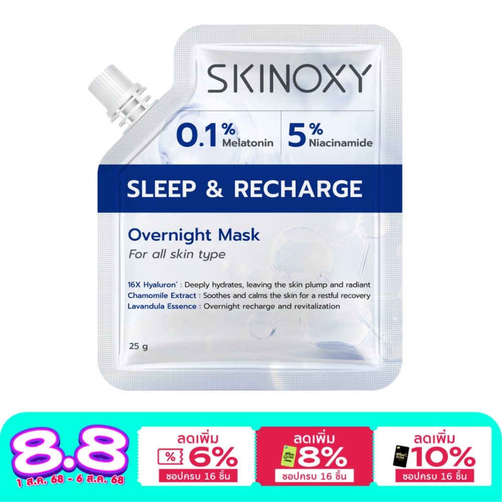 Skinoxy สกินอ๊อกซี่ โอเวอร์ไนท์ มาส์ก สลีป แอนด์ รีชาร์จ 25 มล.