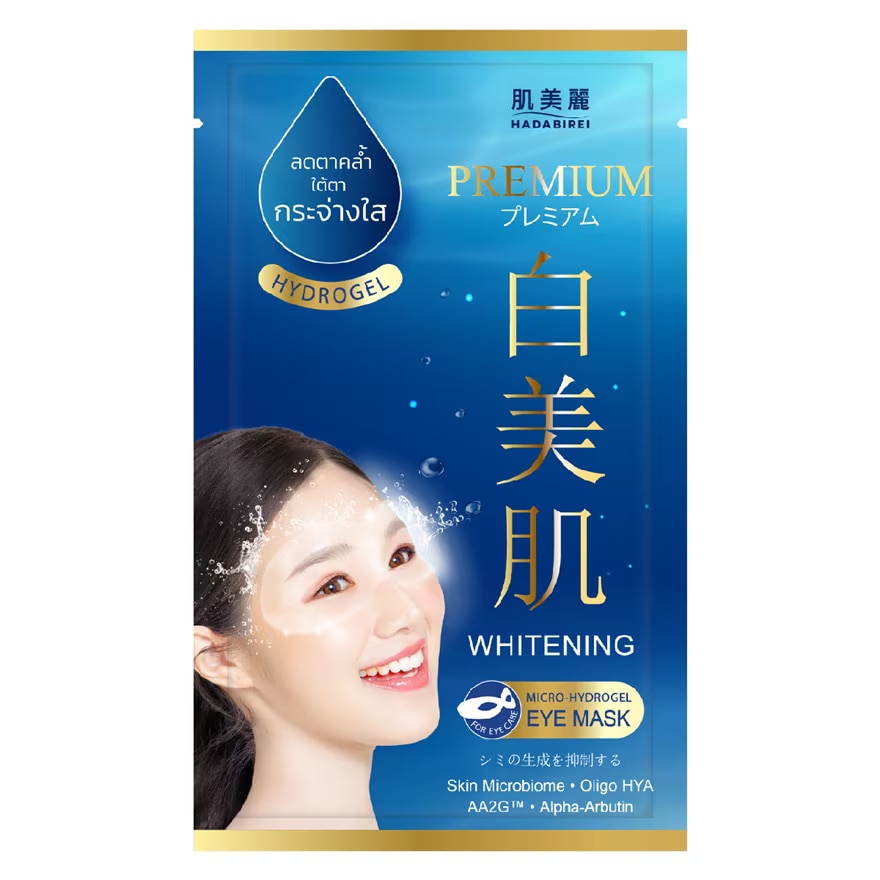 Hadabirei Eye Mask Premium Whitening Hydrogel อายมาสก์ บำรุงผิวรอบดวงตา