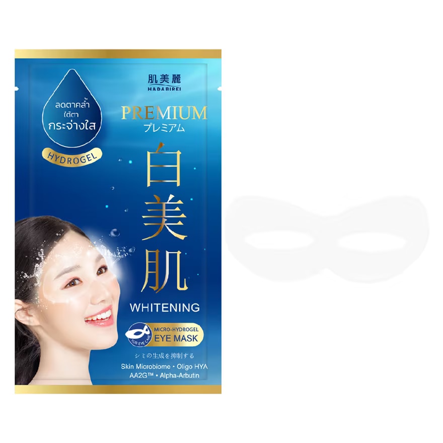 Hadabirei Eye Mask Premium Whitening Hydrogel อายมาสก์ บำรุงผิวรอบดวงตา