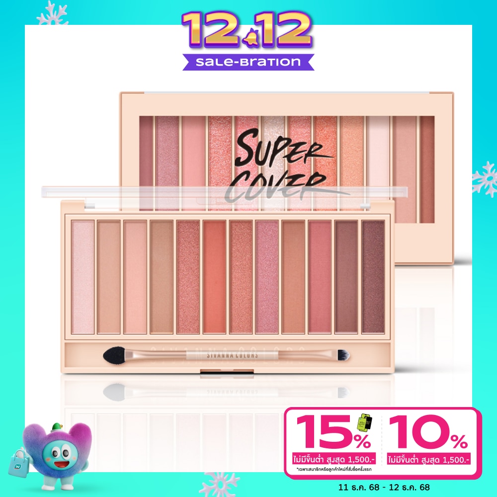 Sivanna ซีเวนน่า คัลเลอร์ส ดีลักซ์ อิดิชั่น อาย พาเลทท์ 20.4ก. 03 บราวน์