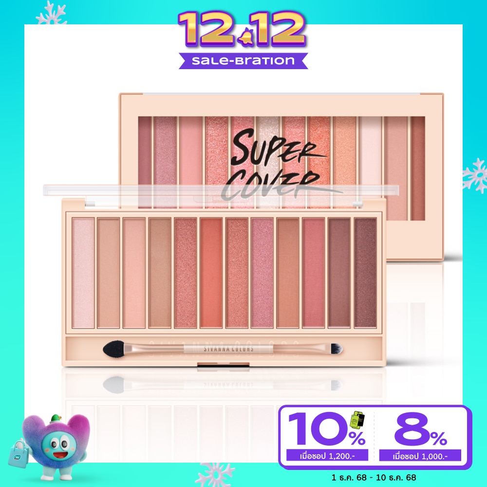 Sivanna ซีเวนน่า คัลเลอร์ส ดีลักซ์ อิดิชั่น อาย พาเลทท์ 20.4ก. 03 บราวน์