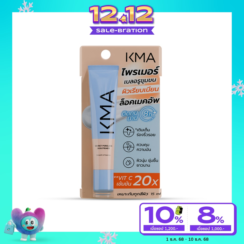 KMA Secret Poreless Skin Primer 15ml. N
