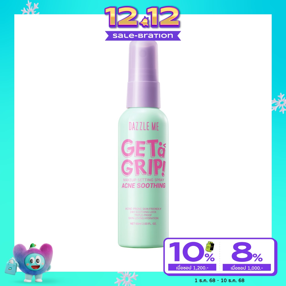 แดซเซิล มี เก็ท อะ กริป เมคอัพ เซ็ทติ้ง สเปรย์ แอคเน่ ซูทติ้ง 60มล.