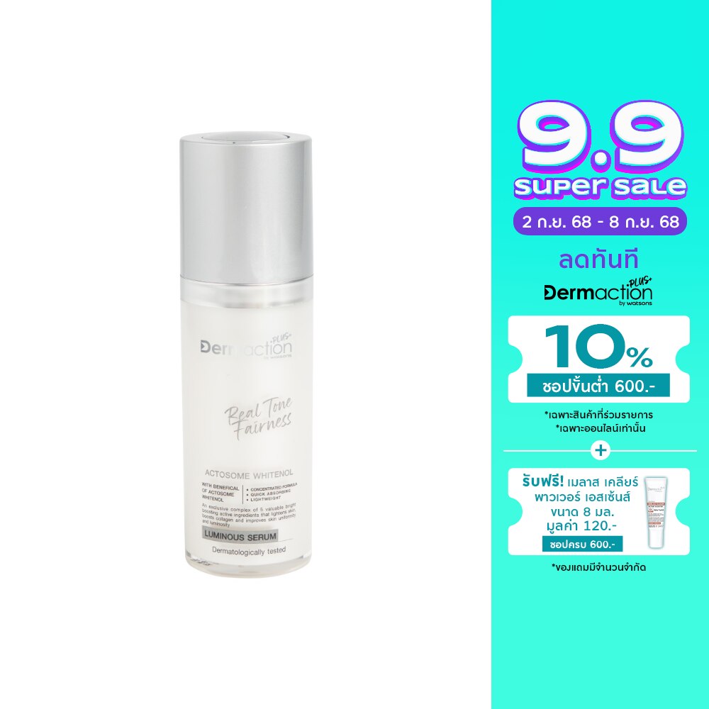 Real Tone Fairness Luminous Serum 30ml.