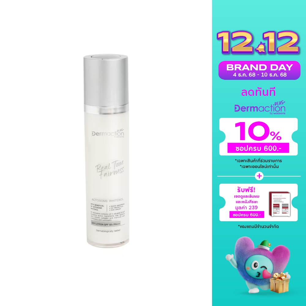 เรียล โทน แฟร์เนส เดย์ โลชั่น เอสพีเอฟ 50+ PA+++ 50มล.