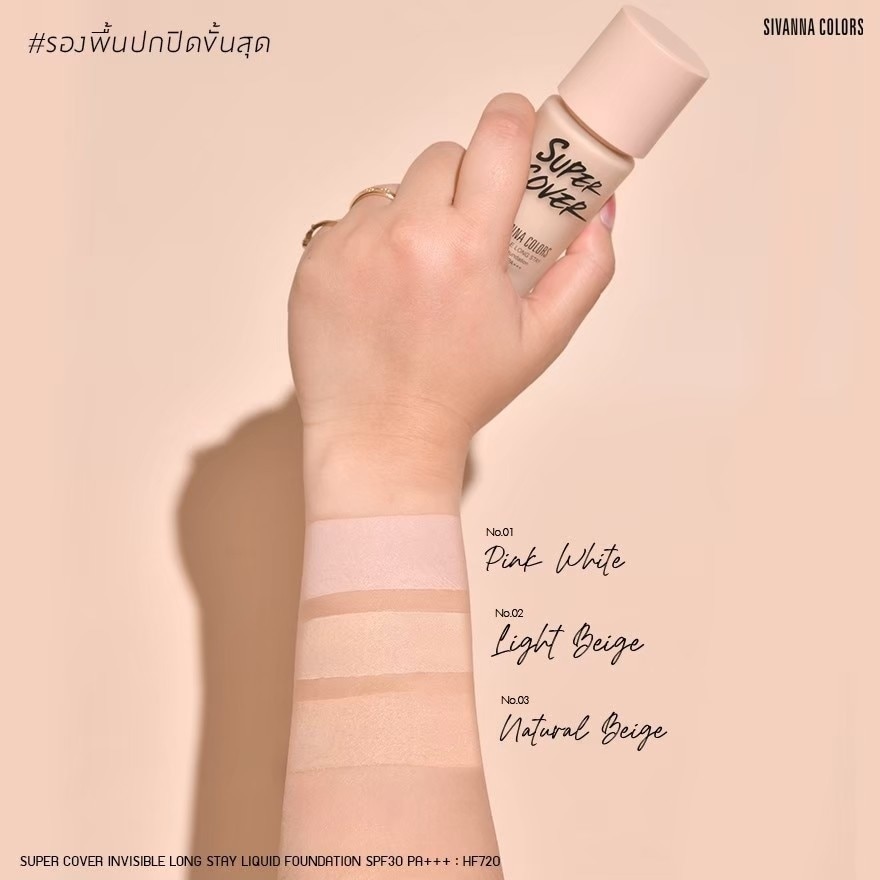 ซีเวนน่า คัลเลอร์ส  สเตย์ ลิควิด ฟาวเดชั่น SPF30 PA+++ 35ก. 02 ไลท์ เบจ