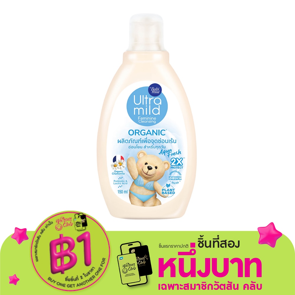 Ultra Mild Ultra Mild By Babi Mild Organic Feminine Cleansing Aqua Fresh 150 Ml. ดูแลจุดซ่อนเร้น