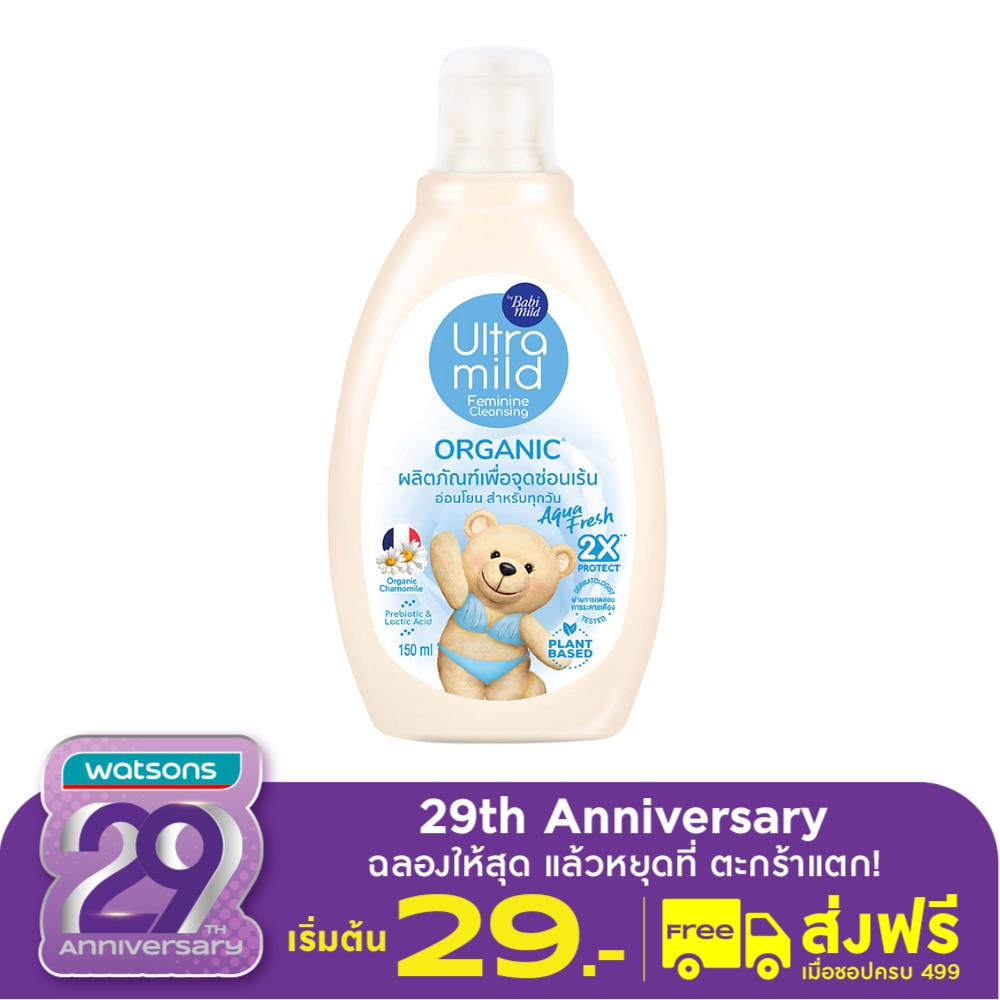 อัลตร้ามายด์ บายเบบี้มายด์ ออร์แกนิค เฟมินีน คลีนซิ่ง อควาเฟรช 150 มล.ดูแลจุดซ่อนเร้น