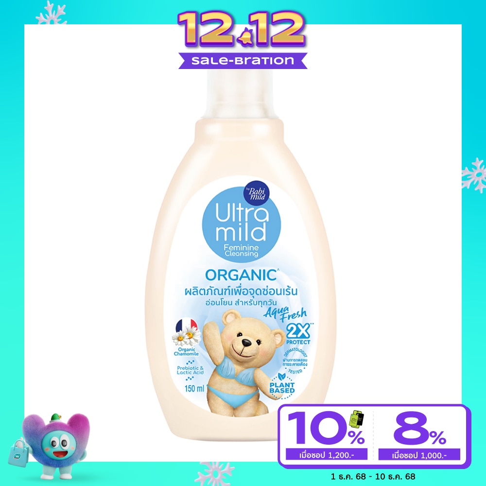 Ultra Mild Ultra Mild By Babi Mild Organic Feminine Cleansing Aqua Fresh 150 Ml. ดูแลจุดซ่อนเร้น