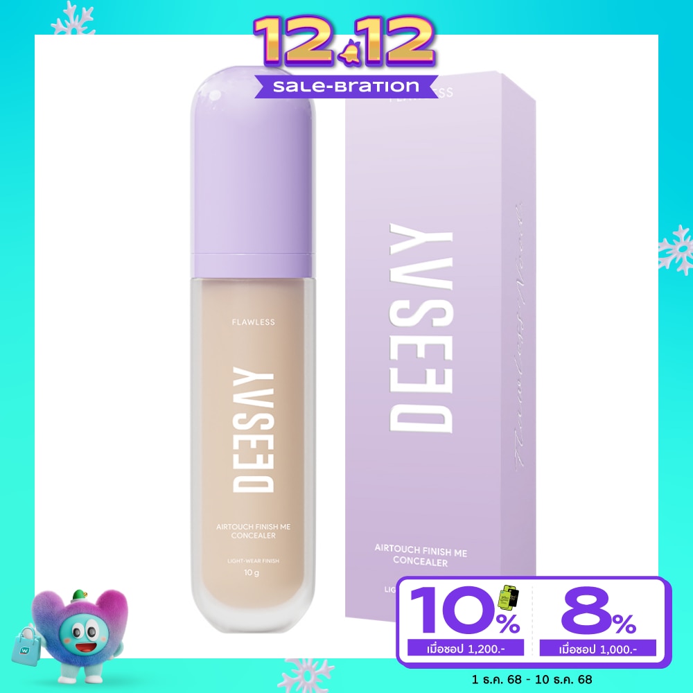 ดีเซ้ย์ แอร์ทัช ฟินิช มี คอนซีลเลอร์ 10ก. 02 เนเชอรัล
