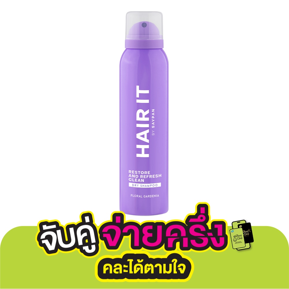 Hair it แฮร์ อิท ดราย แชมพู รีสทอร์ แอนด์ รีเฟรช คลีน ฟลอรัล การ์เดนเนีย 150 มล.