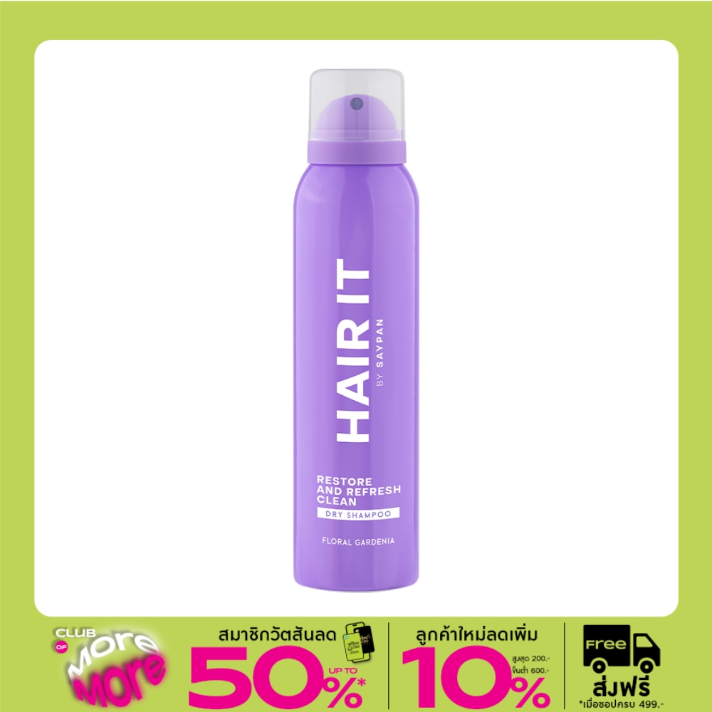 Hair it แฮร์ อิท ดราย แชมพู รีสทอร์ แอนด์ รีเฟรช คลีน ฟลอรัล การ์เดนเนีย 150 มล.