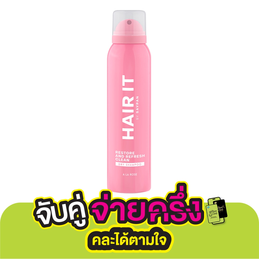 Hair it แฮร์ อิท ดราย แชมพู รีสทอร์ แอนด์ รีเฟรช คลีน อะ ลา โรส 150 มล.