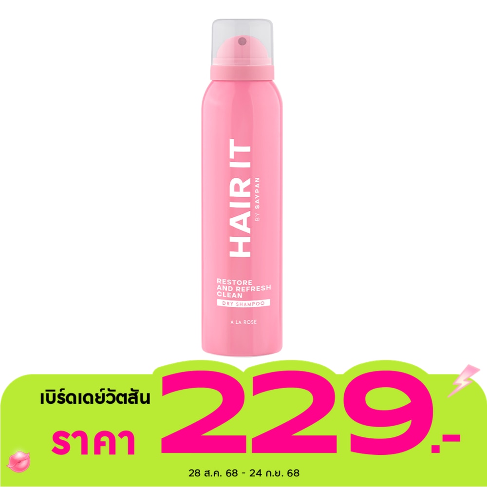 Hair it แฮร์ อิท ดราย แชมพู รีสทอร์ แอนด์ รีเฟรช คลีน อะ ลา โรส 150 มล.