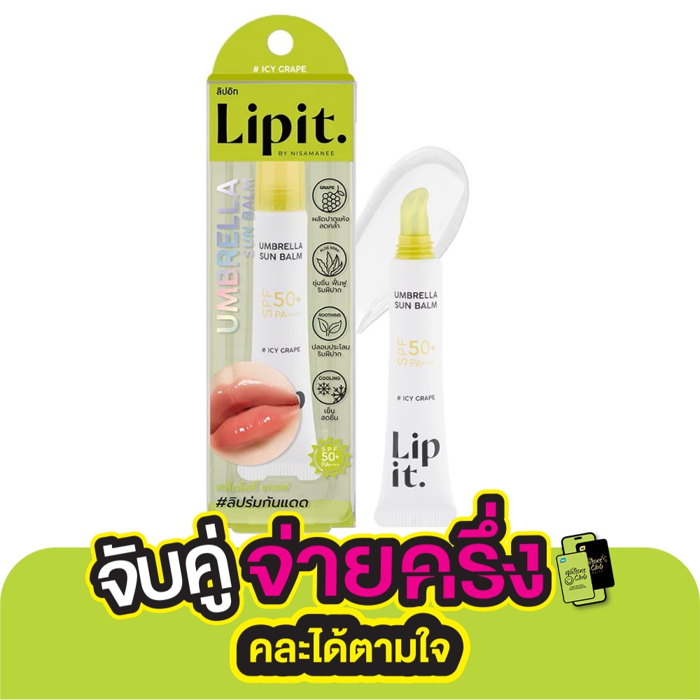 Lip It #Lip It Umbrella Sun Lip Balm 01