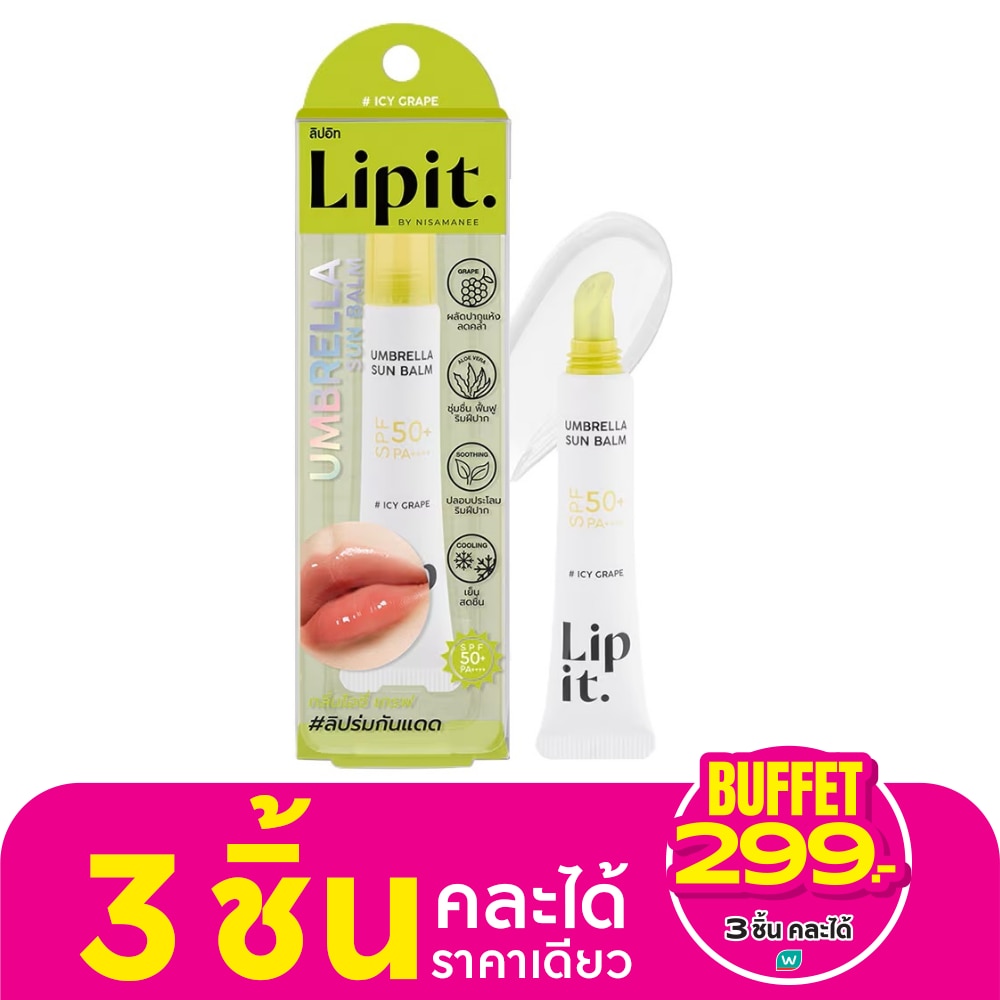 Lip It #Lip It Umbrella Sun Lip Balm 01