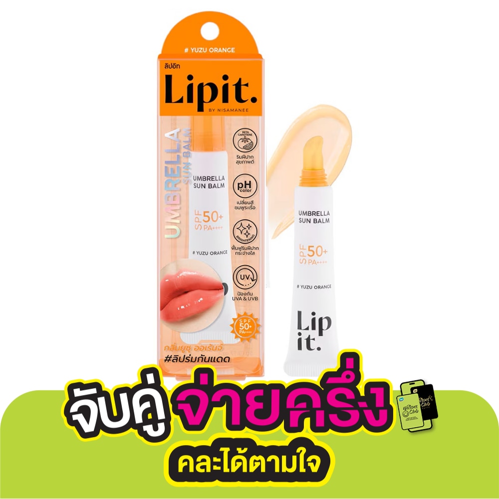 Lip It Umbrella Sun Balm 8g. 02 Yuzu Orange