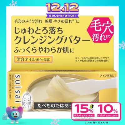 Kanebo Suisai Suisai Beauty Clear Gold Cleansing Butter 90g.