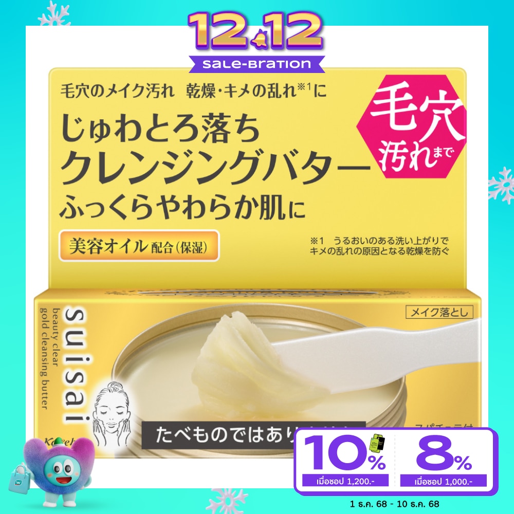 Suisai Beauty Clear Gold Cleansing Butter 90g.