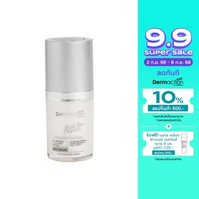 Dermaction Plus by Watsons เรียล โทน แฟร์เนส อาย เซรั่ม 15 มล.