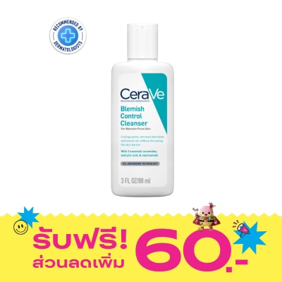 Cerave เซราวี เบลมมิช คลีนเซอร์ 88 มล. เจลโฟมทำความสะอาดผิวหน้าสำหรับผิวเป็นสิวง่าย image