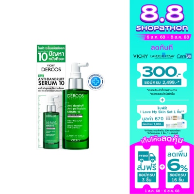 Vichy วิชี เดอคอส แอนตี้ แดนดรัฟ เซรั่ม 90 มล.