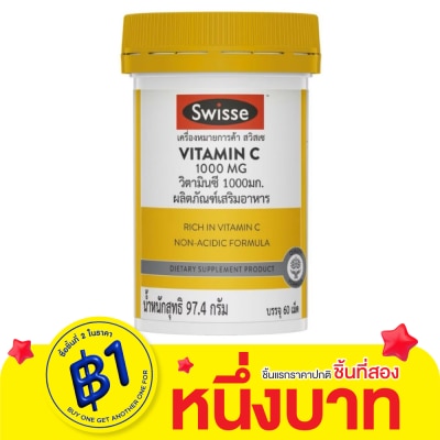 Swisse สวิสเซ วิตามินซี 1000 มก. 60 เม็ด