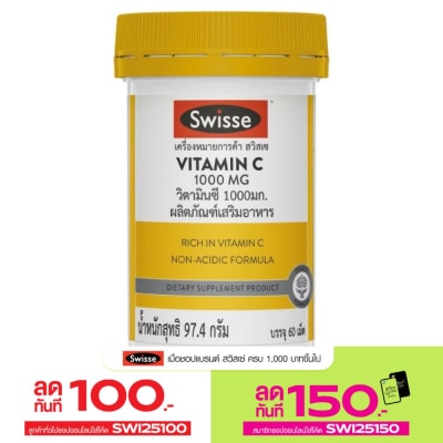 Swisse Swisse Vitamin C 1000 mg. 60 Tablets