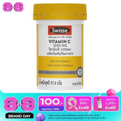 Swisse - สวิสเซ วิตามินซี 1000 มก. 60 เม็ด image