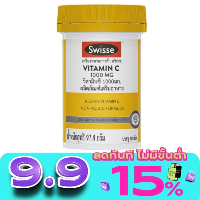 Swisse - สวิสเซ วิตามินซี 1000 มก. 60 เม็ด image