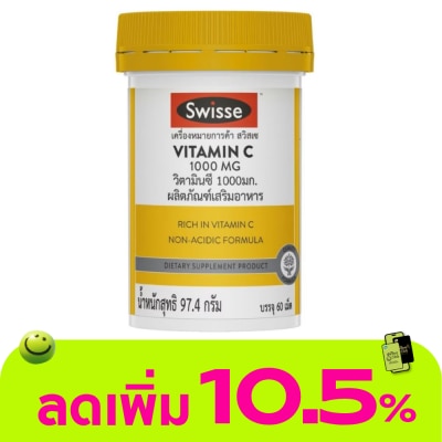 Swisse - สวิสเซ วิตามินซี 1000 มก. 60 เม็ด