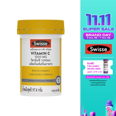 Swisse สวิสเซ วิตามินซี 1000 มก. 60 เม็ด