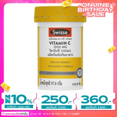 Swisse สวิสเซ วิตามินซี 1000 มก. 60 เม็ด