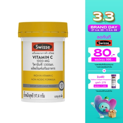Swisse Swisse Vitamin C 1000 mg. 60 Tablets