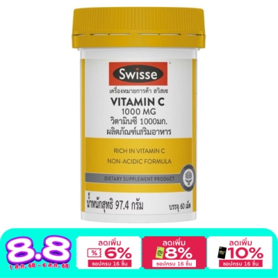 Swisse สวิสเซ วิตามินซี 1000 มก. 60 เม็ด