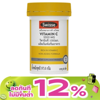 Swisse - สวิสเซ วิตามินซี 1000 มก. 60 เม็ด