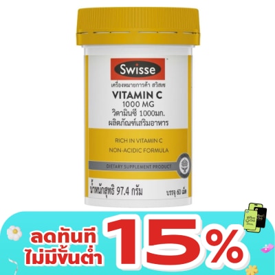 Swisse - สวิสเซ วิตามินซี 1000 มก. 60 เม็ด