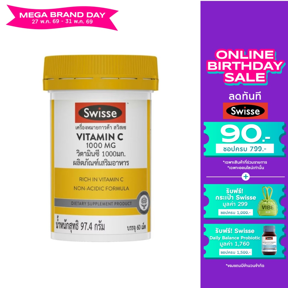 Swisse Vitamin C 1000 mg. 60 Tablets