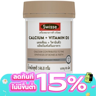 Swisse - สวิสเซ แคลเซียม พลัส วิตามินดี3 90 เม็ด