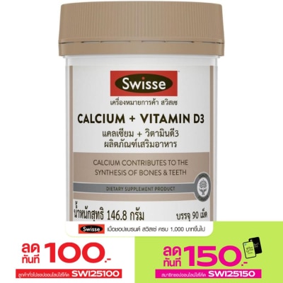 Swisse Swisse Calcium + Vitamin D3 90 Tab