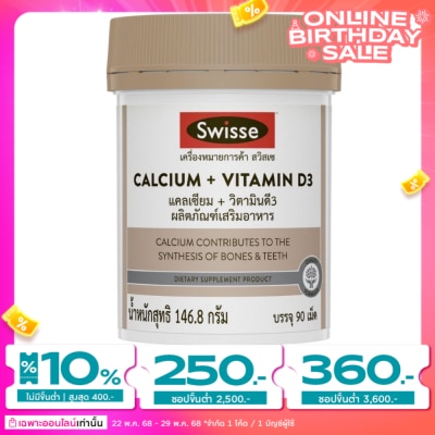 Swisse สวิสเซ แคลเซียม พลัส วิตามินดี3 90 เม็ด