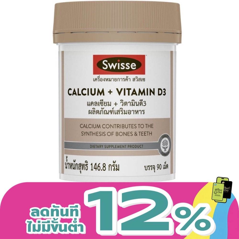 Swisse Calcium + Vitamin D3 90 Tab