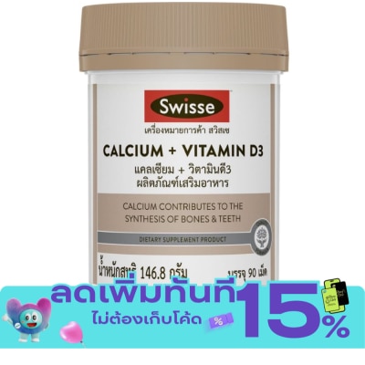 Swisse สวิสเซ แคลเซียม พลัส วิตามินดี3 90 เม็ด image